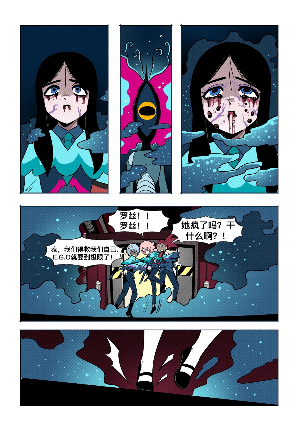 脑叶公司官方漫画wonderlab第二十话