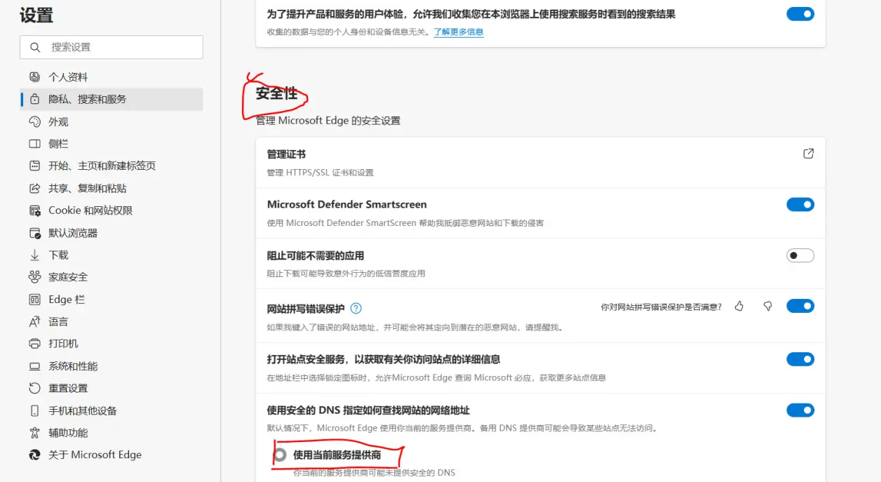 为什么Edge浏览器无法正常打开？