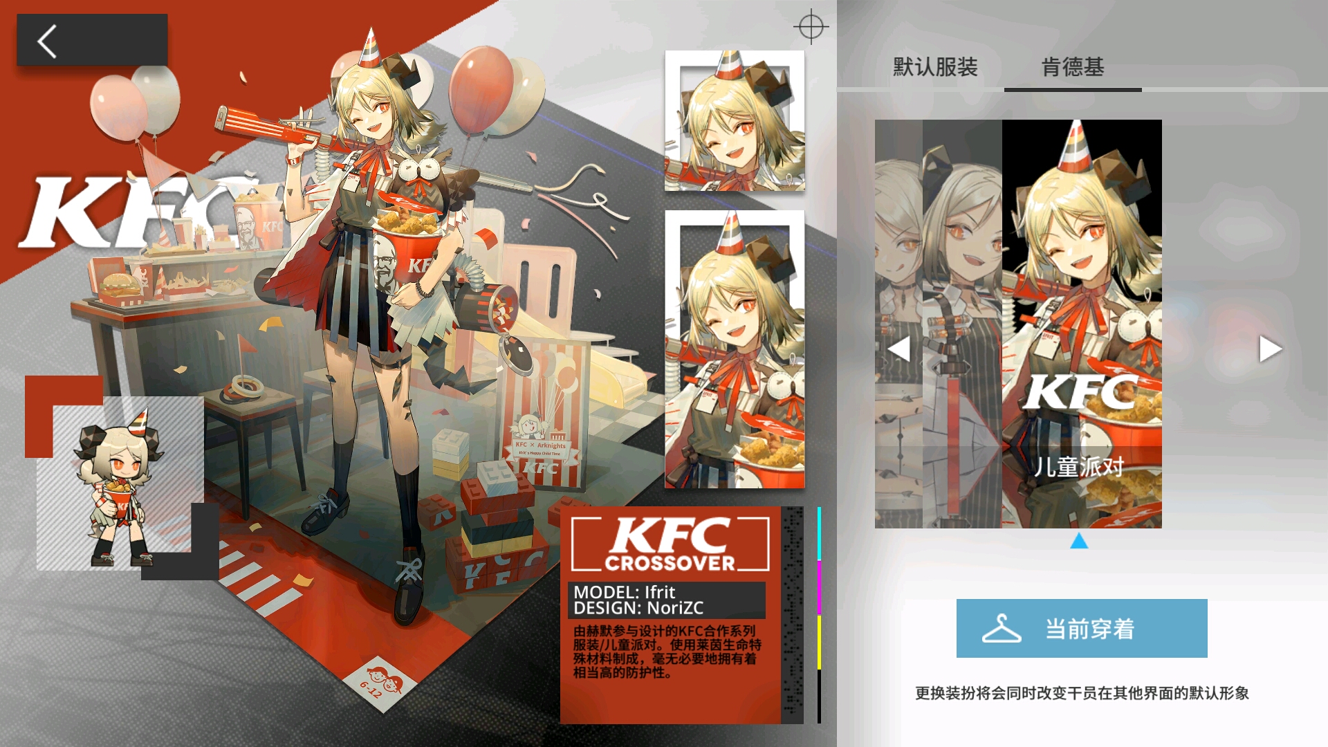 明日方舟kfc合作系列皮肤太像了吧