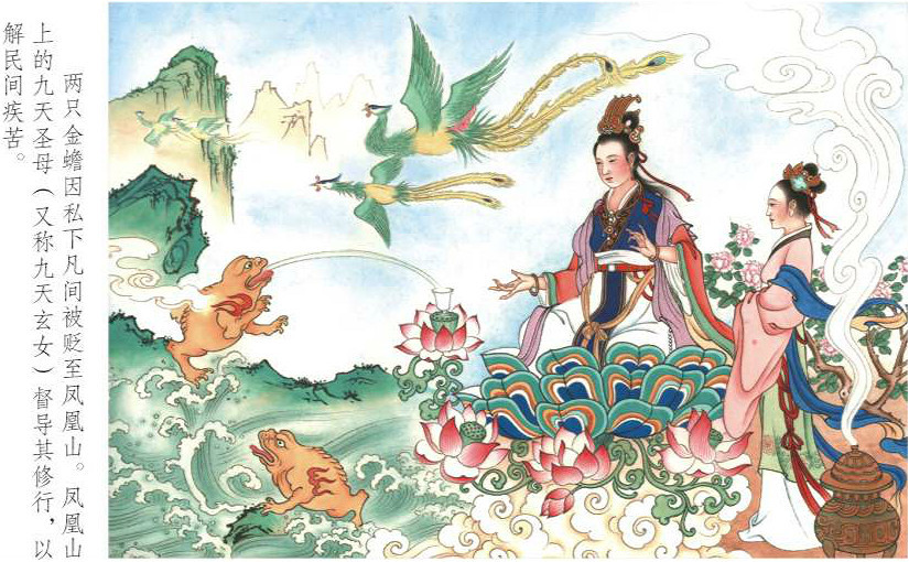 中国神话之九天玄女天书怎么写
