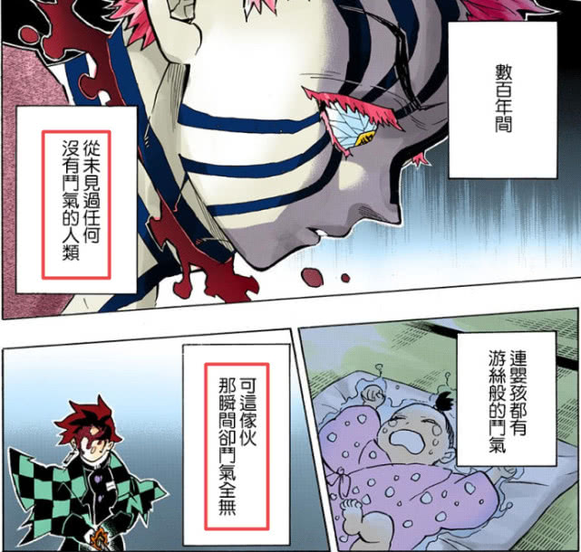 鬼灭之刃漫画153话猗窝座受到炭治郎刺激再度进化成强者
