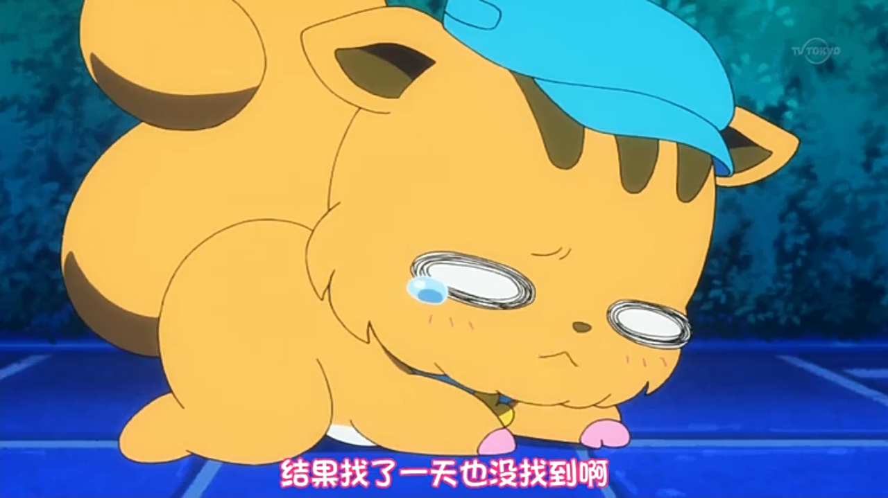 宝石宠物缇塔斯(图片)