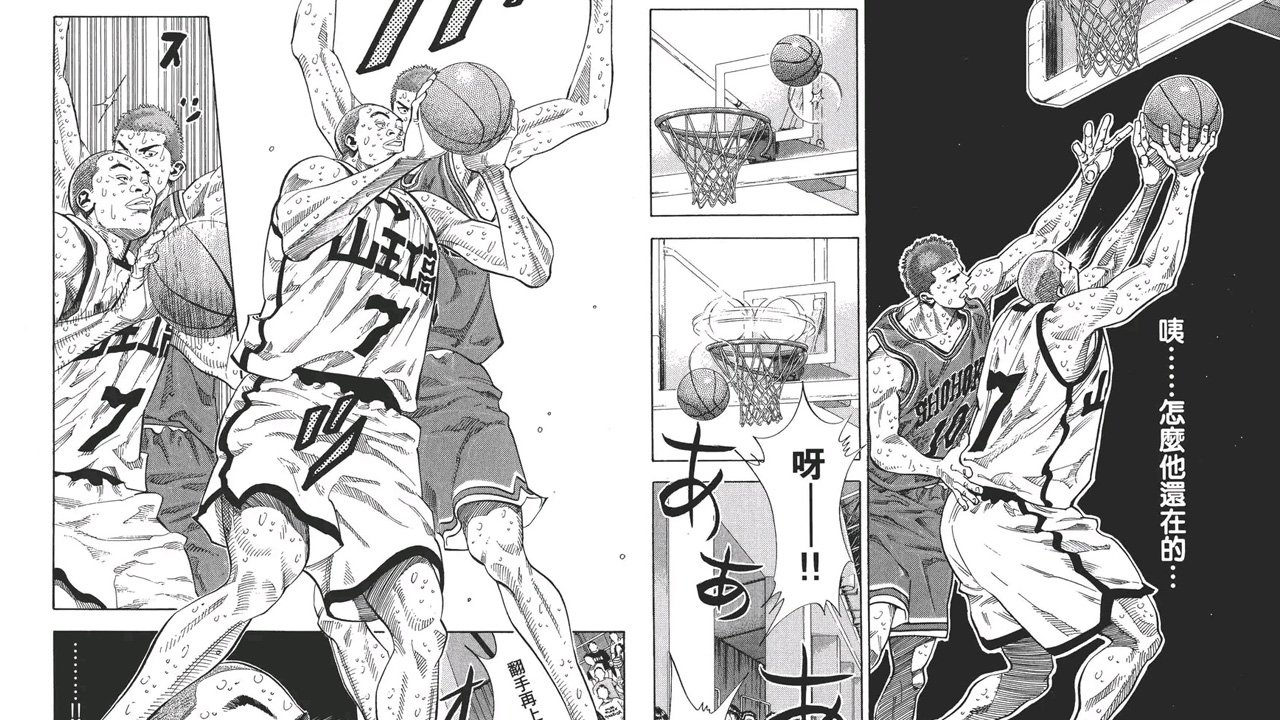 喜庆《灌篮高手》再次再版漫画!聊聊井上老师在本作的惊人蜕变