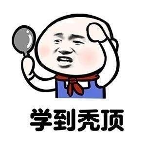 高中生专用表情包:考试前"不敢洗头"?网友:你说的太对