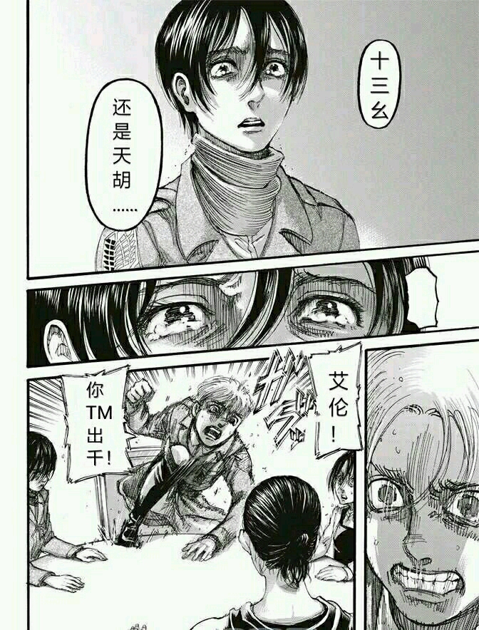 进击的巨人 沙雕图 表情包