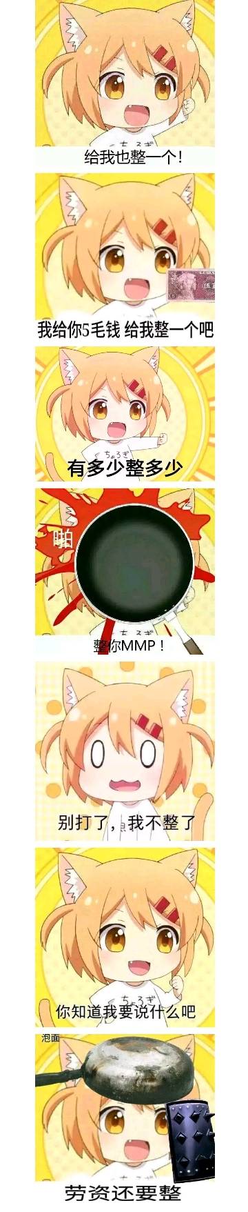 我也想整一个