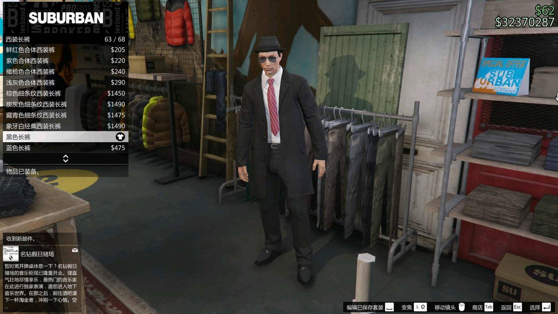 【gtaol】黑手党服装搭配参考