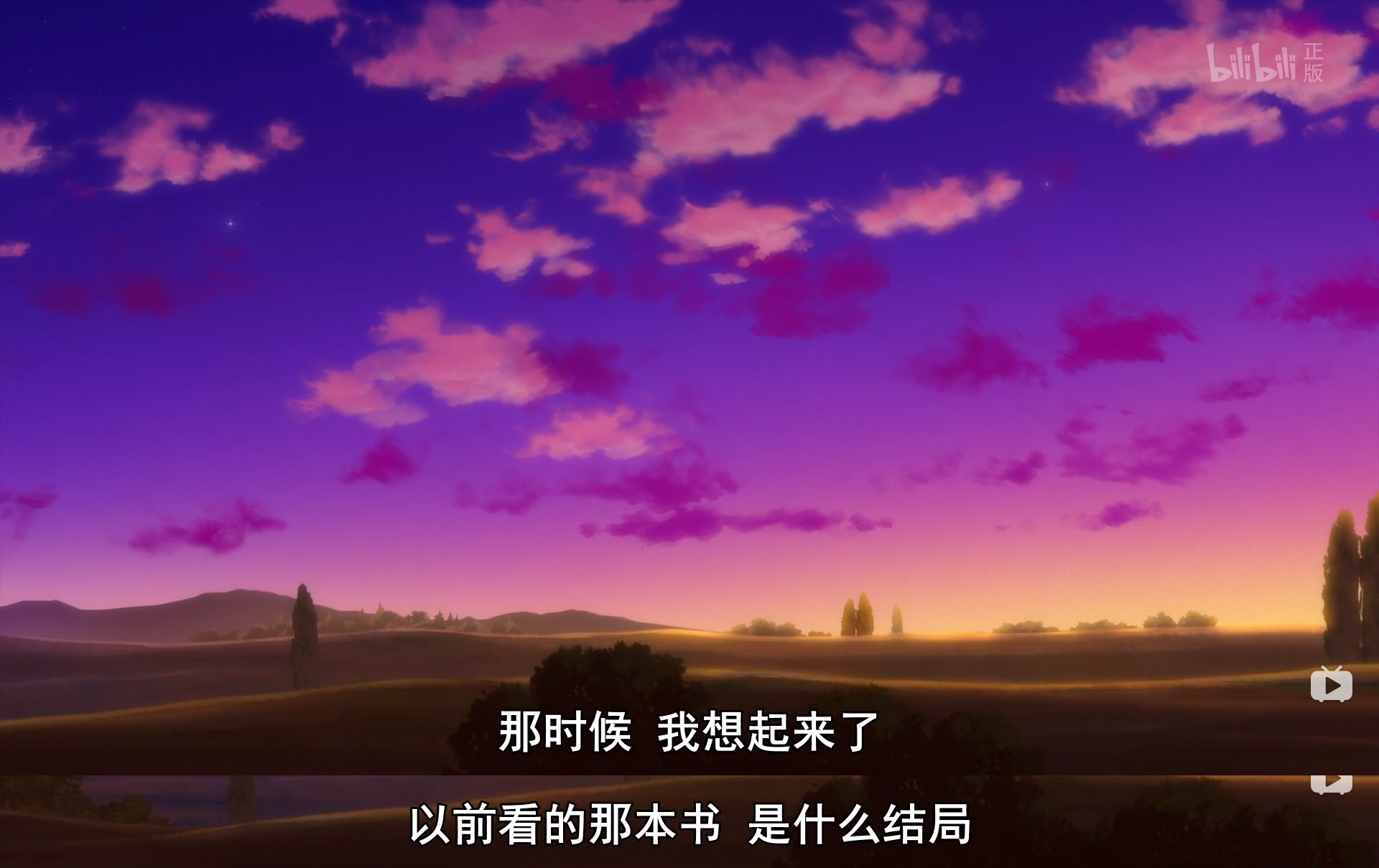 非常现实的魔幻题材作品——《魔女之旅》长评