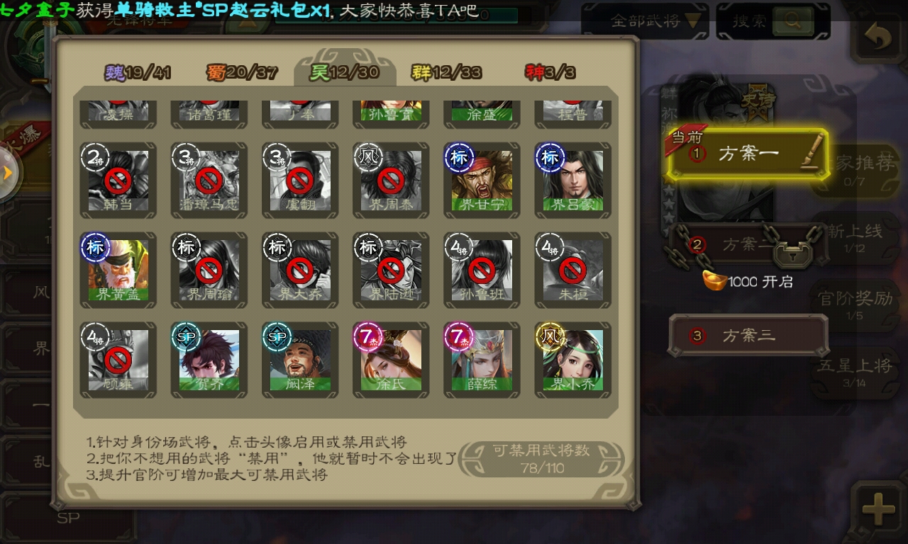 三国杀武将:马忠(改)