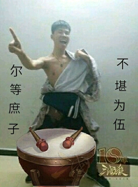 三国杀,界限突破祢衡(勿喷)