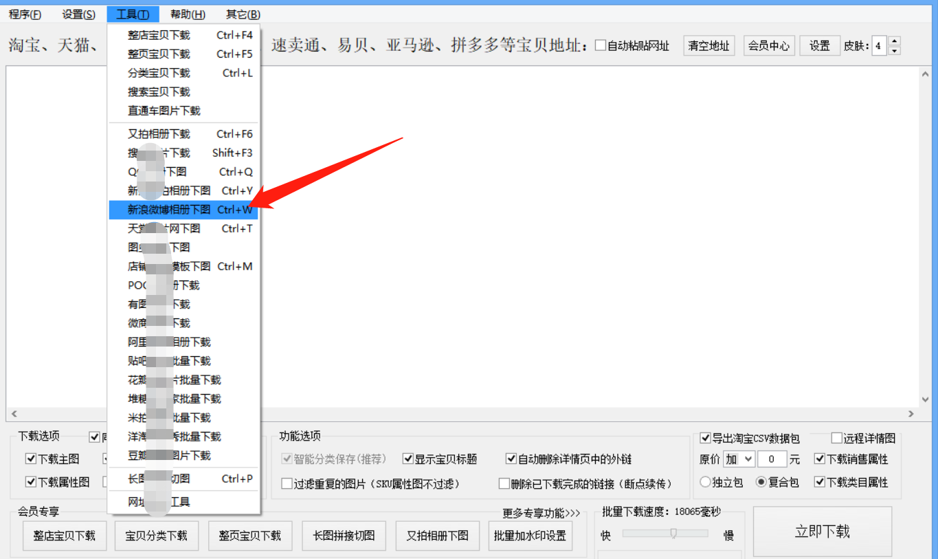 教你如何批量下载微博相册高清原图