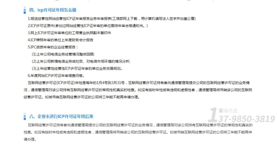 广州cdn证年检