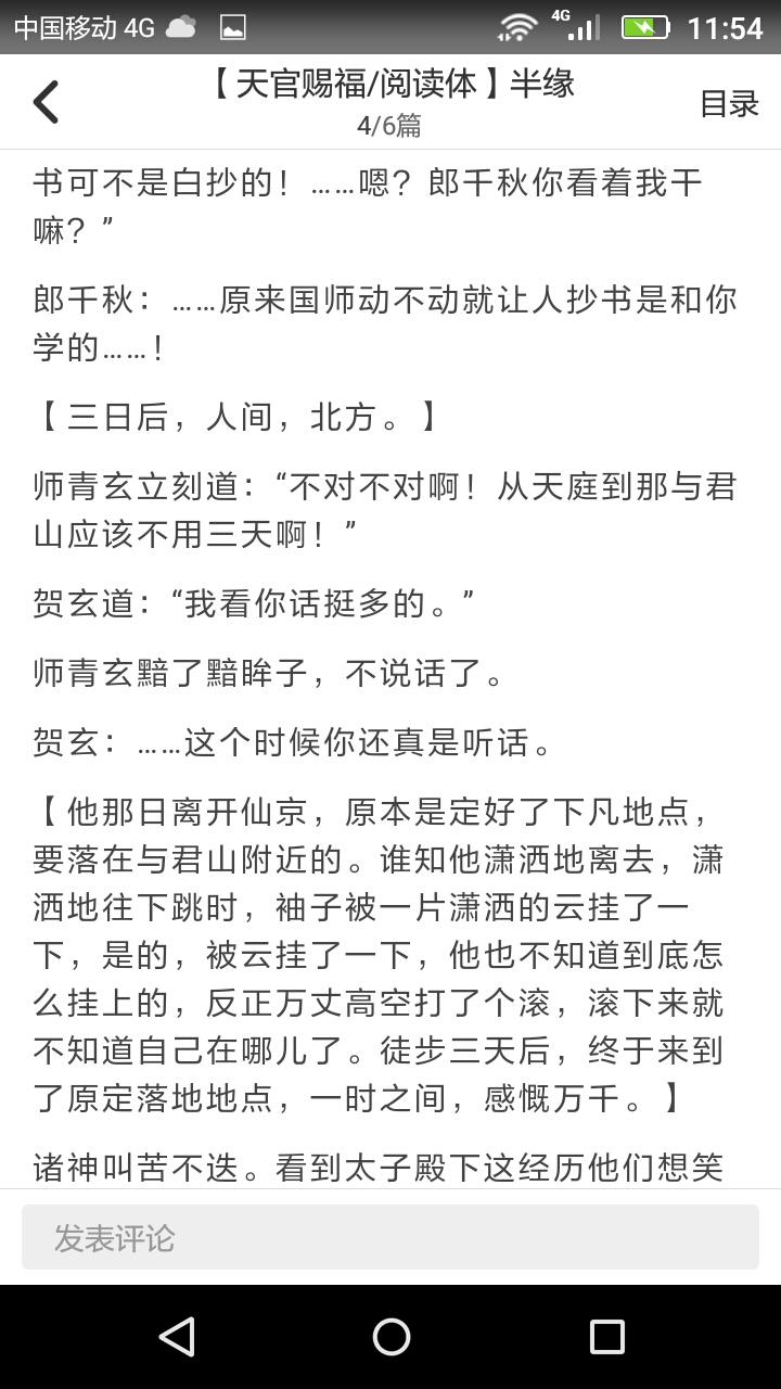 【天官赐福/阅读体】 半缘