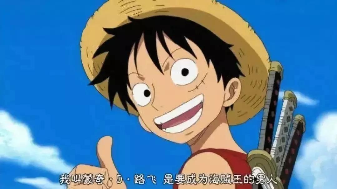 海贼王