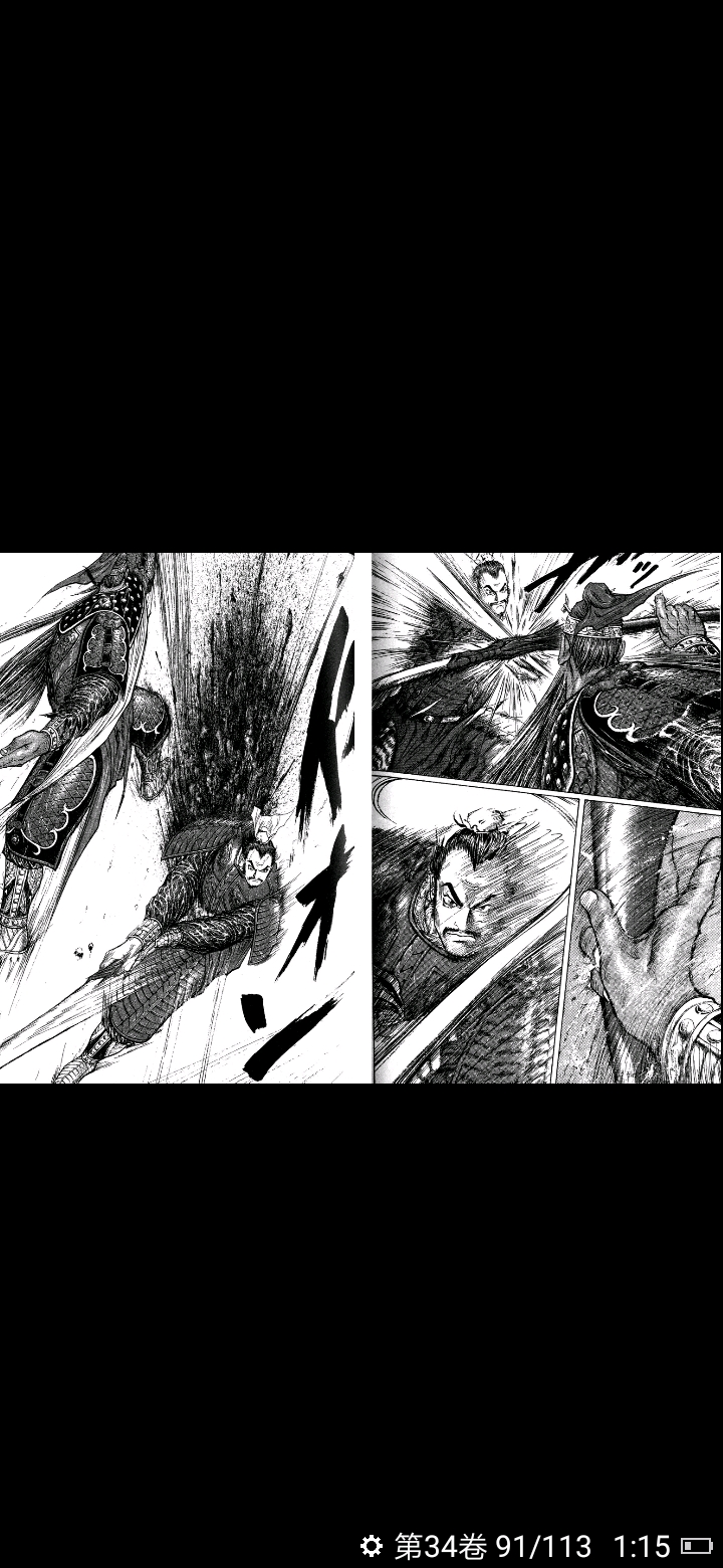 漫画推荐《苍天航路》
