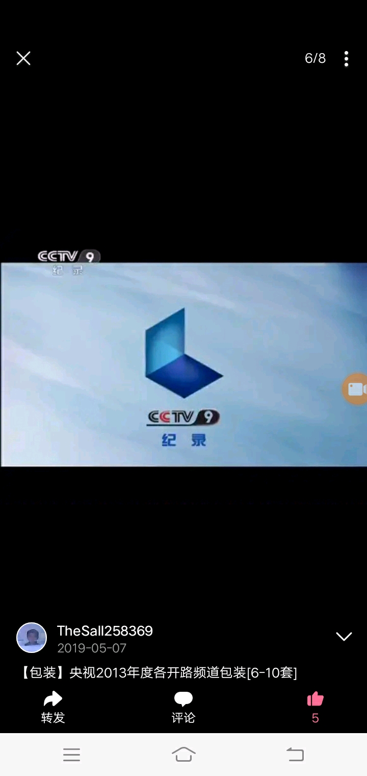 央视2013年度各开路频道包装610套