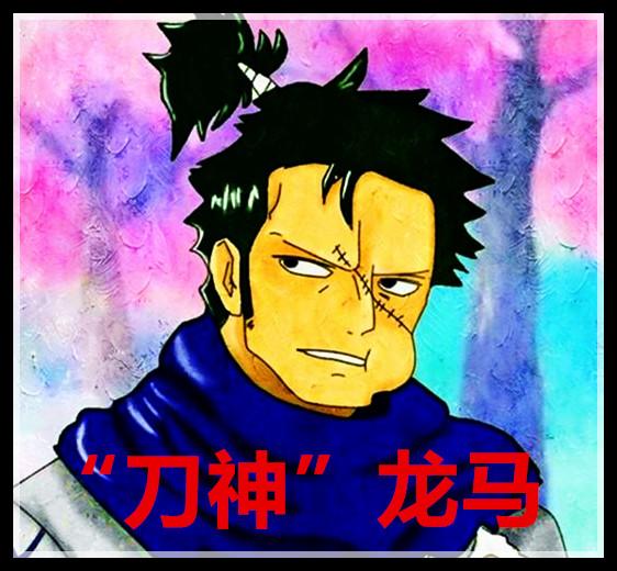 海贼王952话情报凯多和四皇大妈还在对拼索隆会继承龙马刀神称号