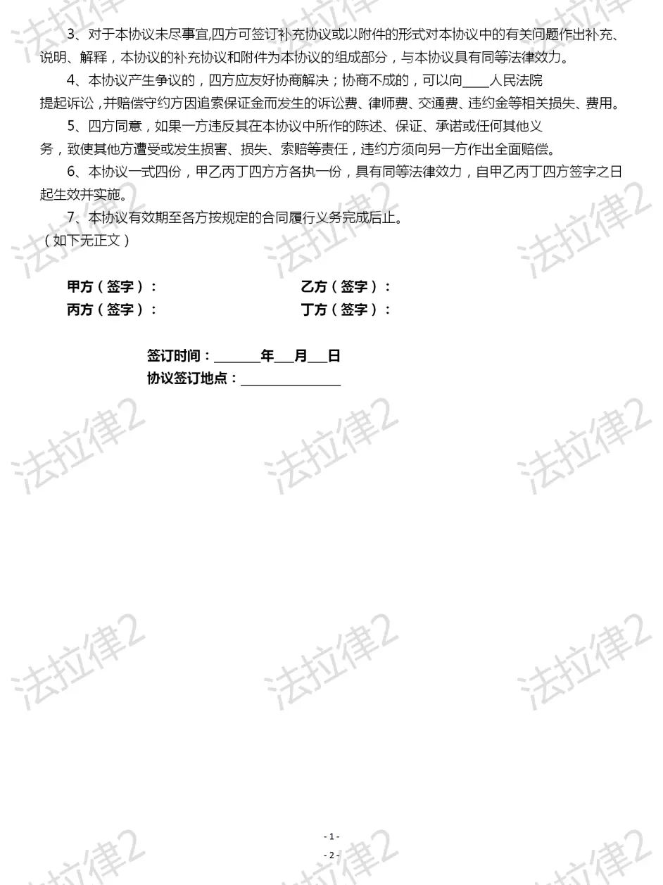 家庭财产（房屋）分配协议---律师拟定版