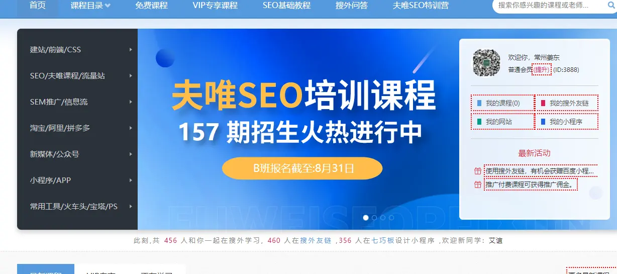 常州姜东来：自google关键词“seo“排名第一的教学,全文翻译