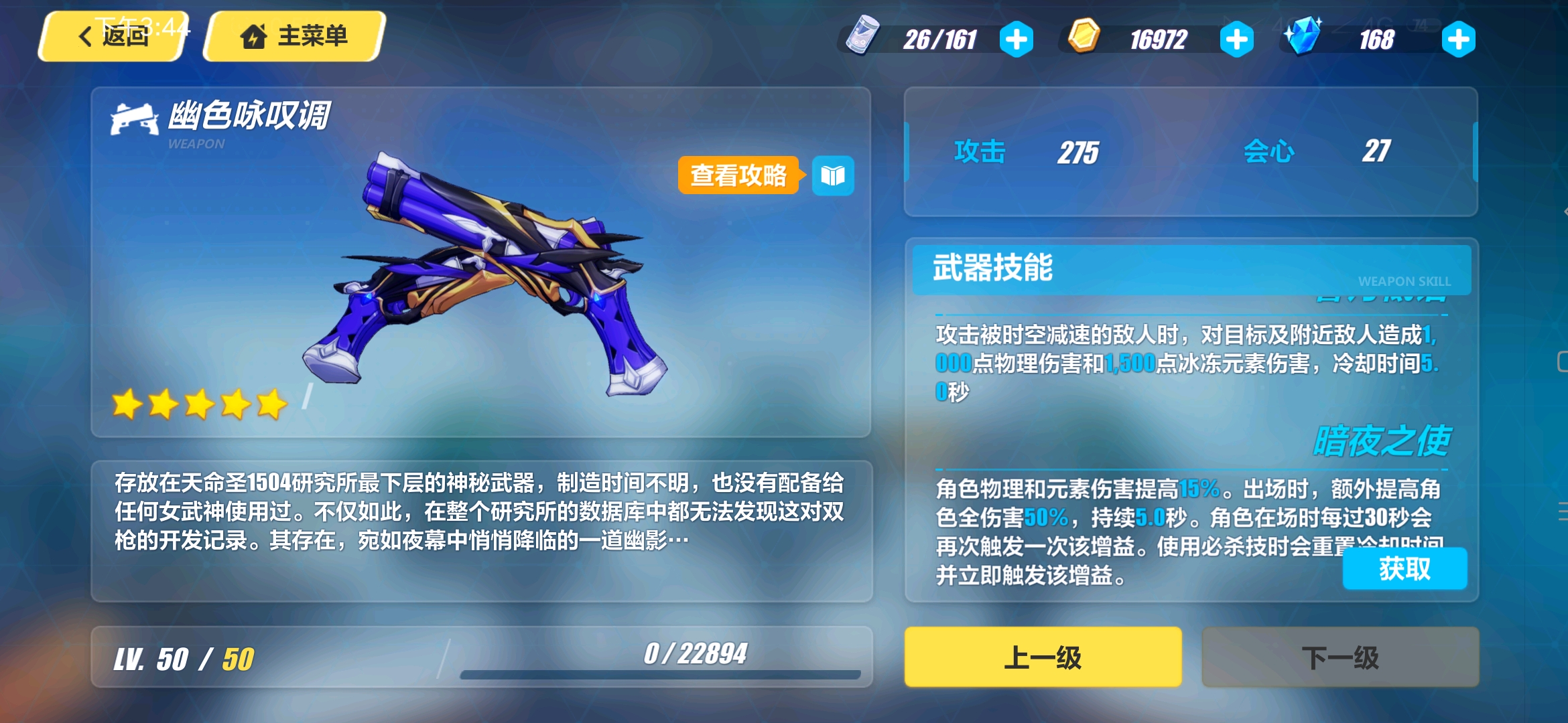 犹大,血舞,索尔(说实话,装备这三个武器的女武神基本都以发射器命名了