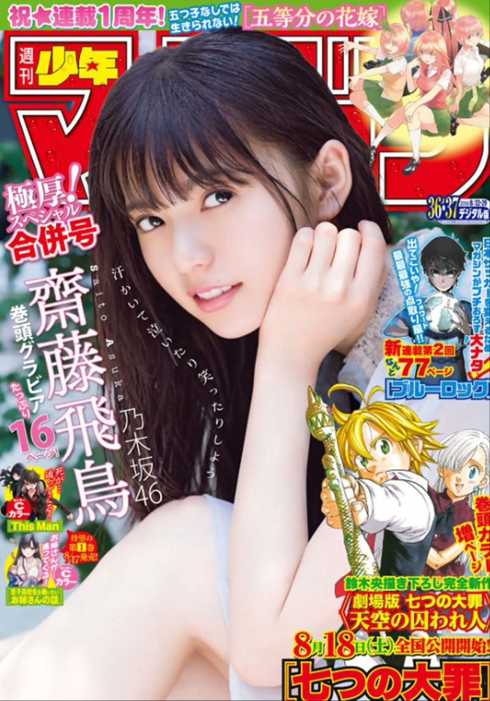 日本家长批评轻小说封面太过激 小学女生直说恶心