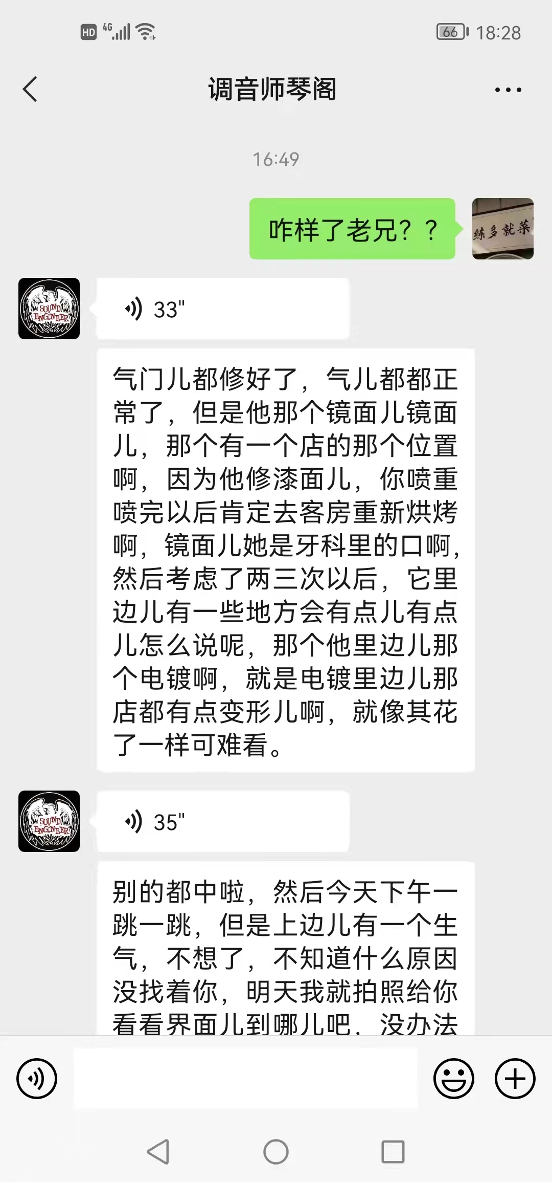 调音师简谱_调音师剧照