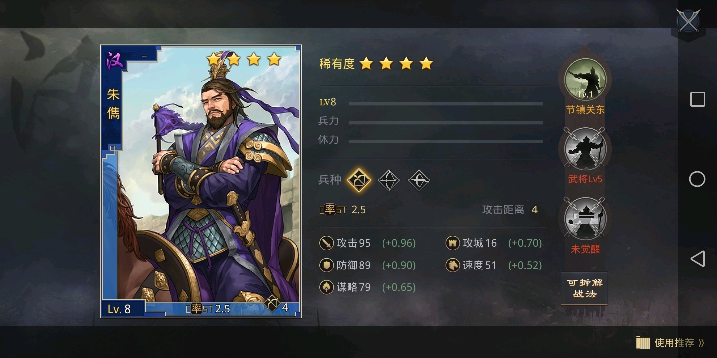 率土之滨s1部分实用四星武将用法新手向