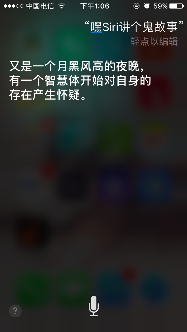 siri灵异事件全记录,多个问题,三台设备(多图)