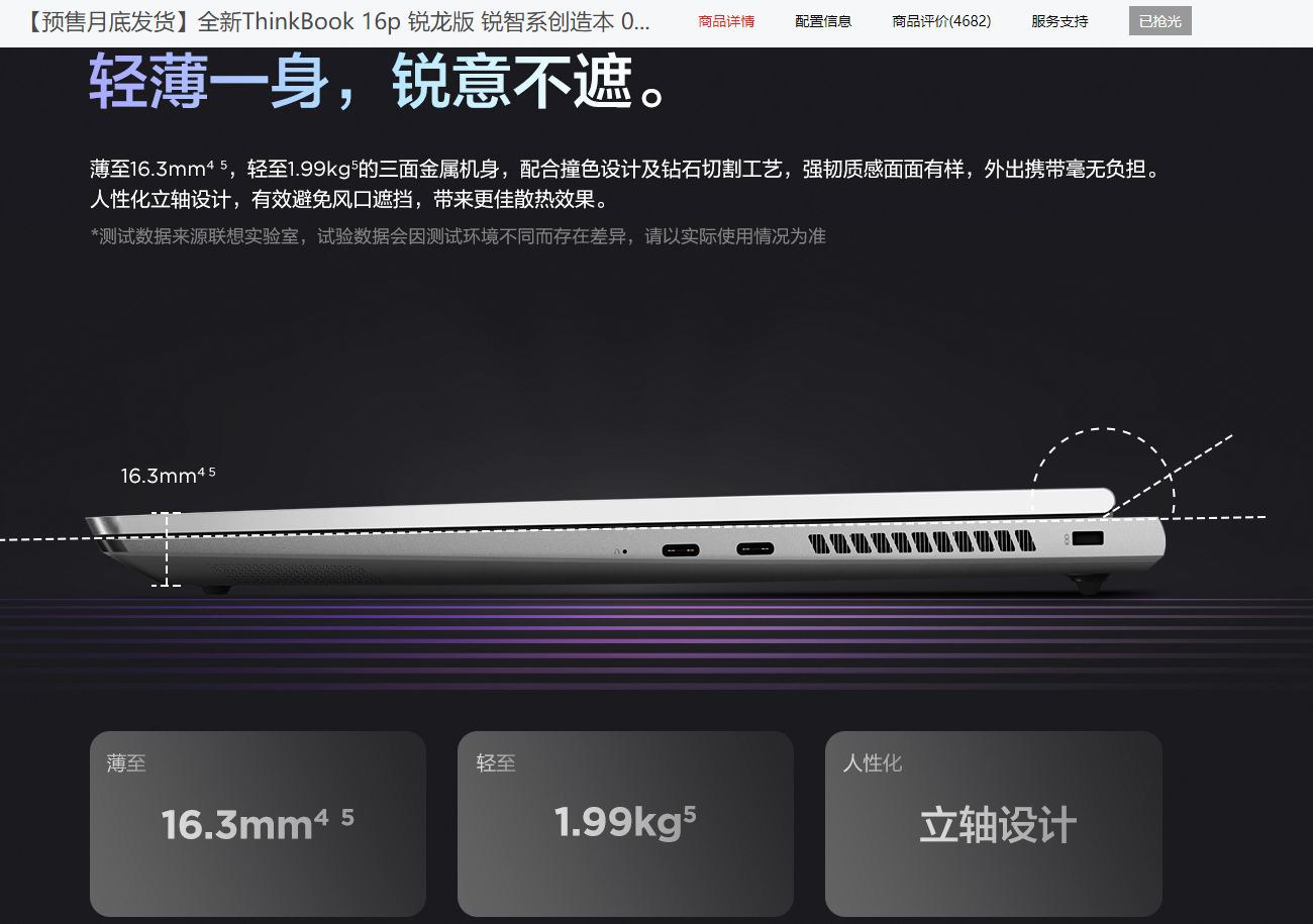 笔记本电脑配置怎么算高 aa4552919c047c3e084c4f307f86f63e3e4203b2.png