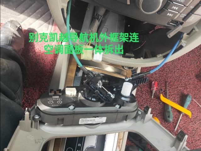 别克凯越cd机导航机拆装图解