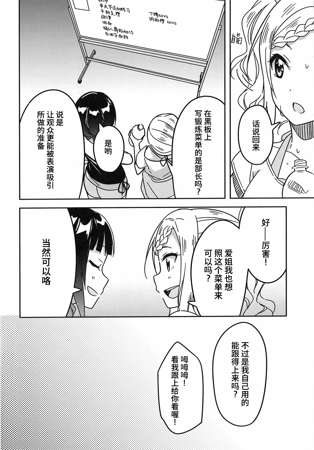 虹之星汉化组奔向快乐的前方官方漫画宫下爱