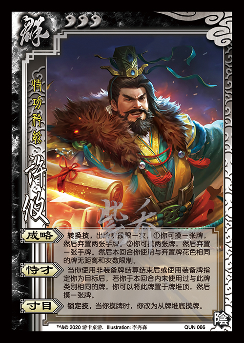 【过论】手杀&新服1月底新皮肤制图速递~!(大乔,小乔,吴庞统等)