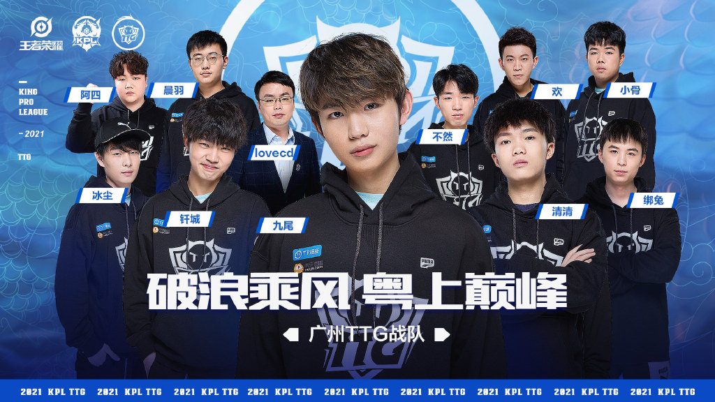 KPL：猪哼称TTG打得很奇怪，广州TTG赛场迷惑行为盘点