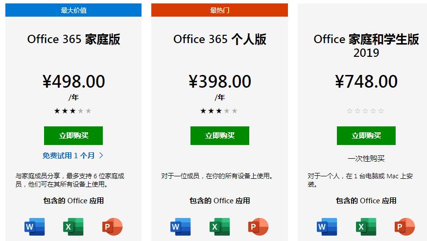 有免费的office还需要wps吗 aa587c89abee25f4224addbce1ff98eb8fef831d.jpg