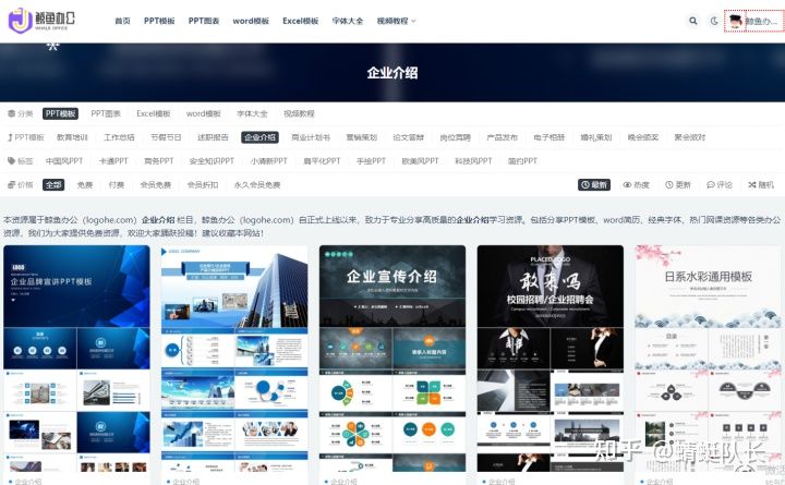 ppt模板免费下载的网站有哪些?这个宝藏网站建议收藏!插图5 ppt模板免费下载的网站有哪些?这个宝藏网站建议收藏!插图5