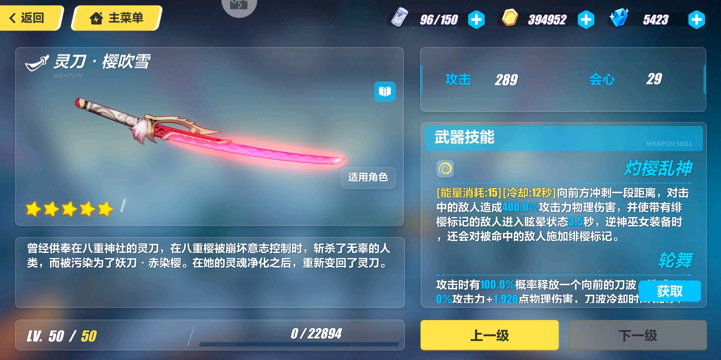 崩坏3同人小说《崩坏3之浪武神》长空篇(15)