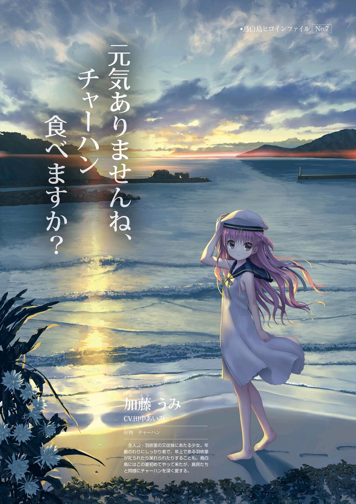 夏日口袋Summer Pockets攻略 SPR加强版资源下载与推荐顺序 第7张 夏日口袋Summer Pockets攻略 SPR加强版资源下载与推荐顺序 第7张