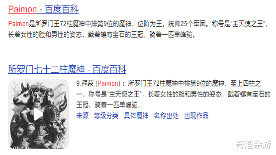 原神:"秦始皇"派蒙太厉害了,和"括率"领三十万大军!