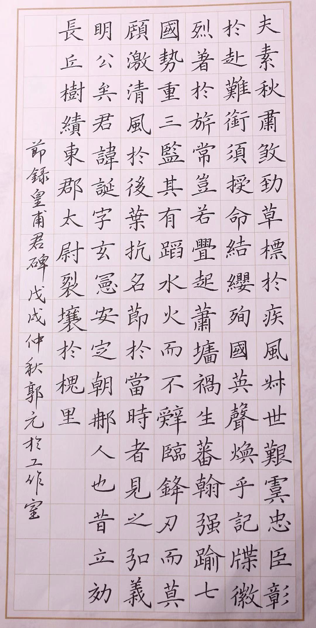 师墨堂送您200集硬笔书法教程