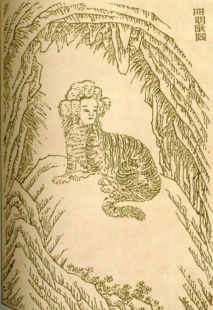 《山海经·海内西经》