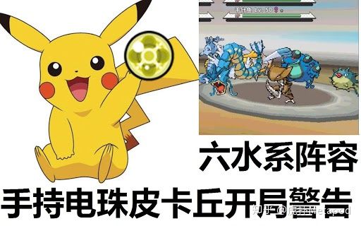 鼠年说鼠第一期宝可梦的图腾皮卡丘