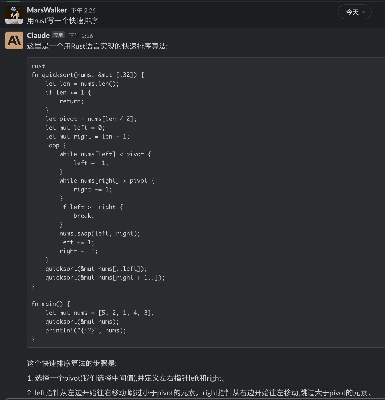 ChatGPT的强劲对手!强于谷歌Bard!无限制上手试用!插图7 ChatGPT的强劲对手!强于谷歌Bard!无限制上手试用!插图7