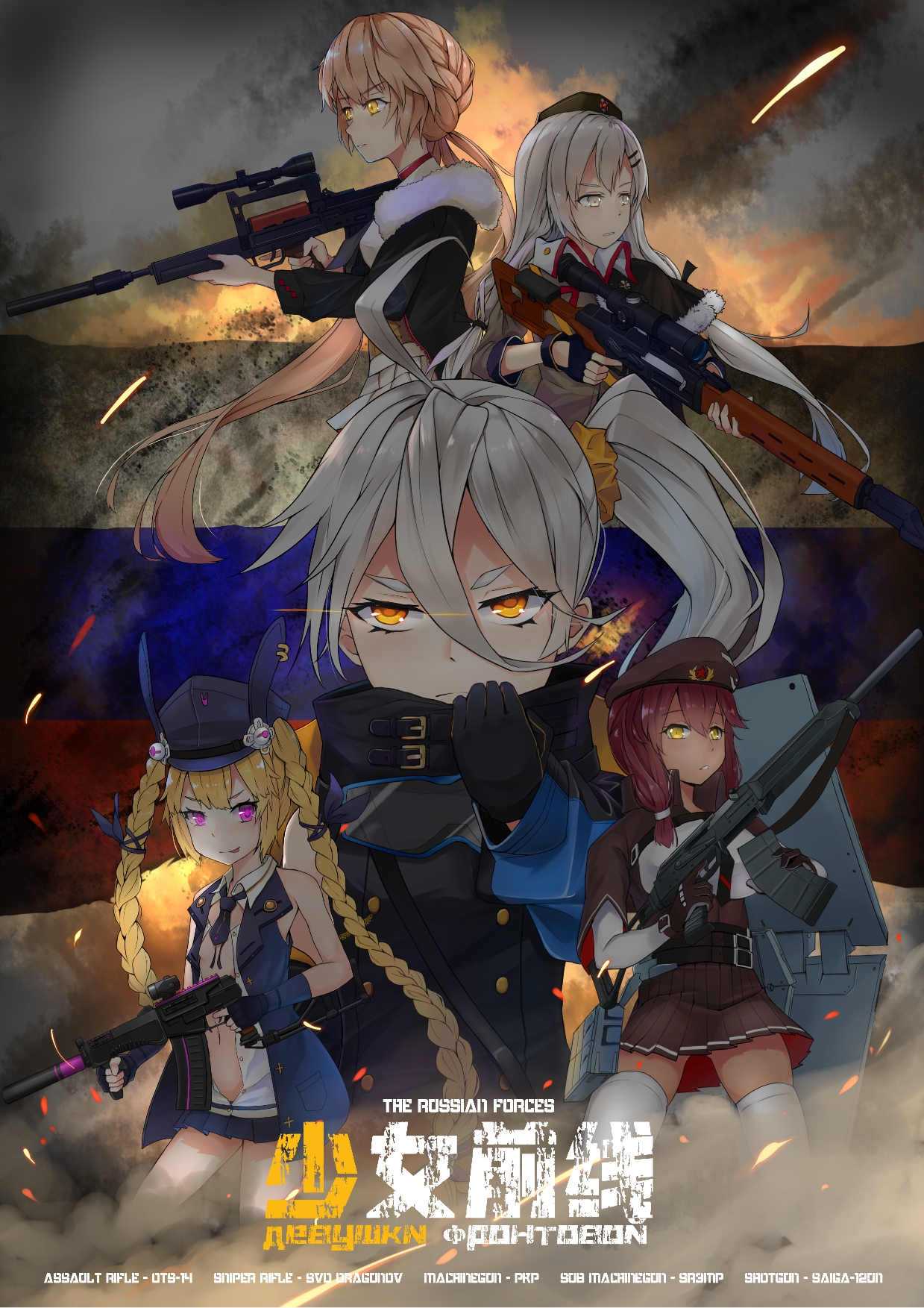 少女前线pkp专辑
