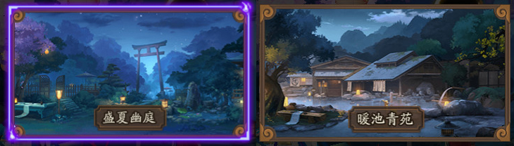 错过阴阳师福利活动只能花大价钱回购!6款已成绝版的活动皮肤