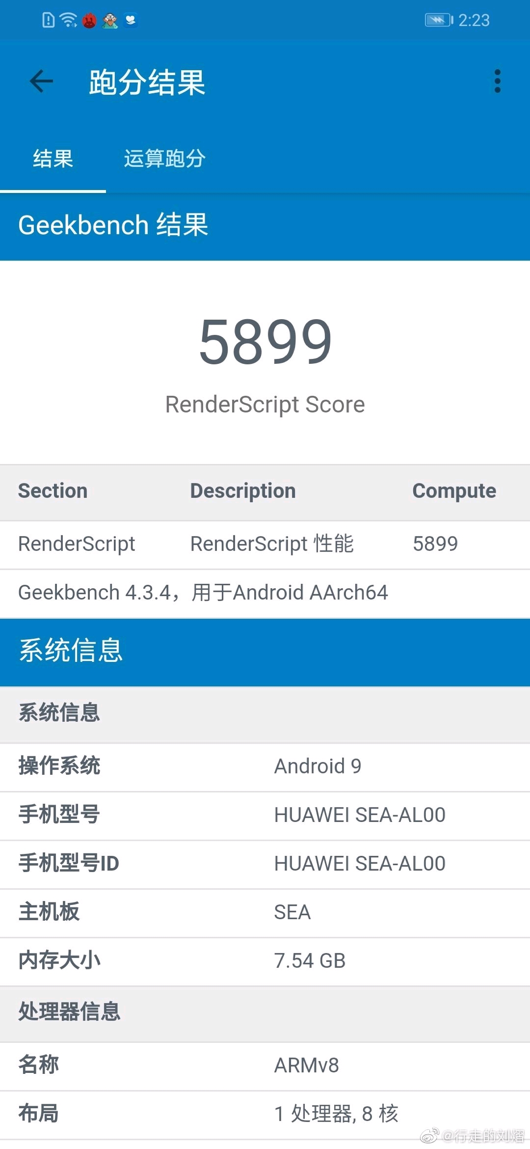 麒麟810 geekbench4跑分和烤鸡功耗对比