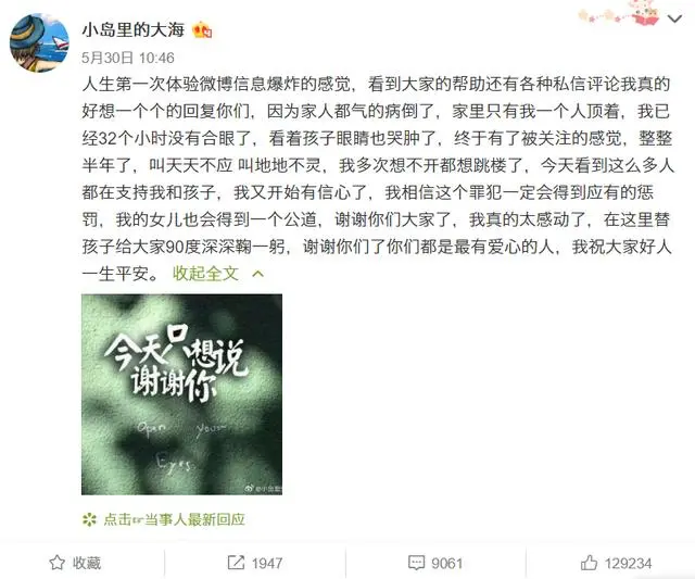 哮喘儿童遭体罚吐血事件“反转”:参与扩散的你应该羞愧吗?