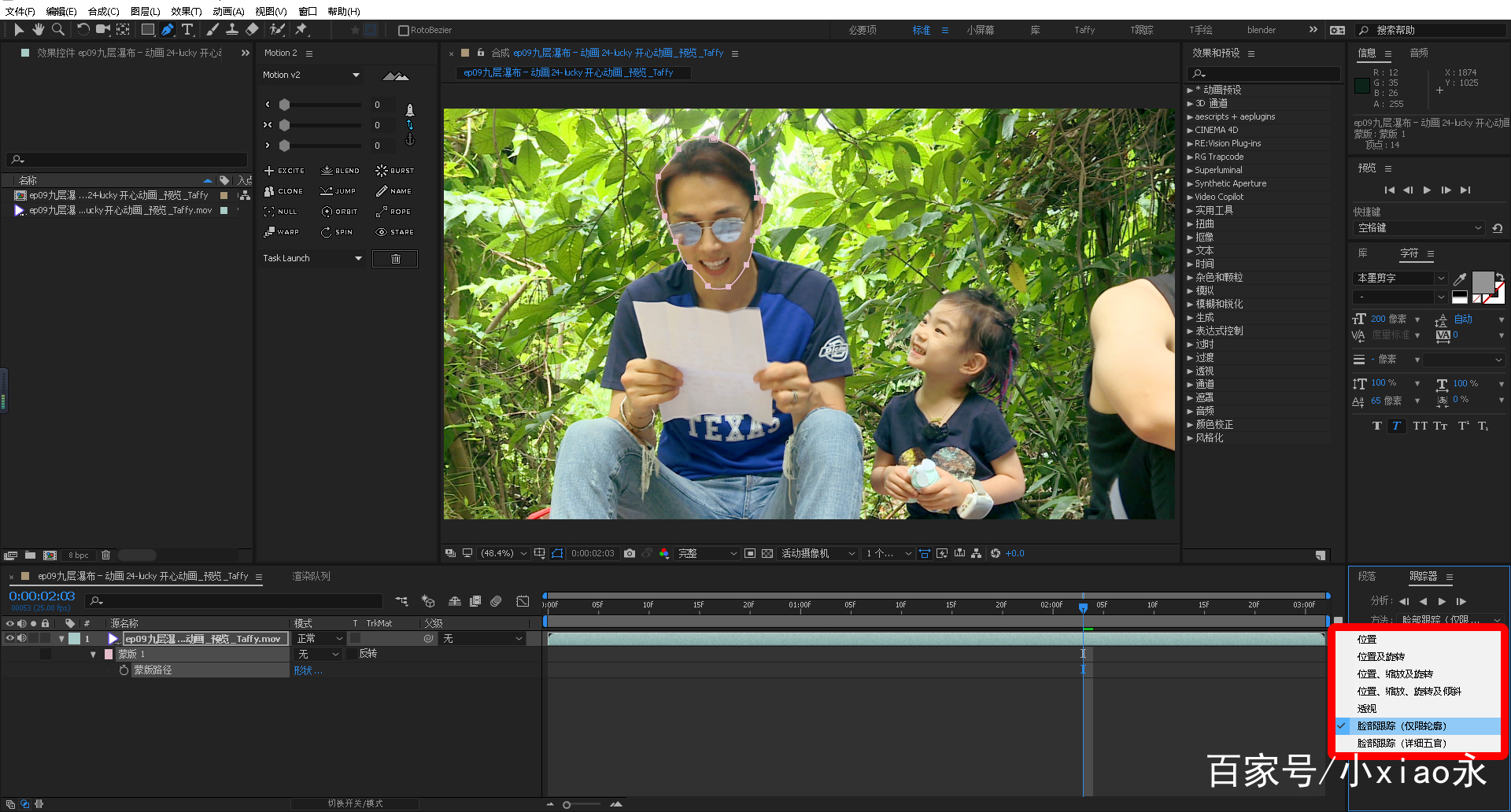 adobeaftereffects的7个操作技巧改善操作流程提高工作效率