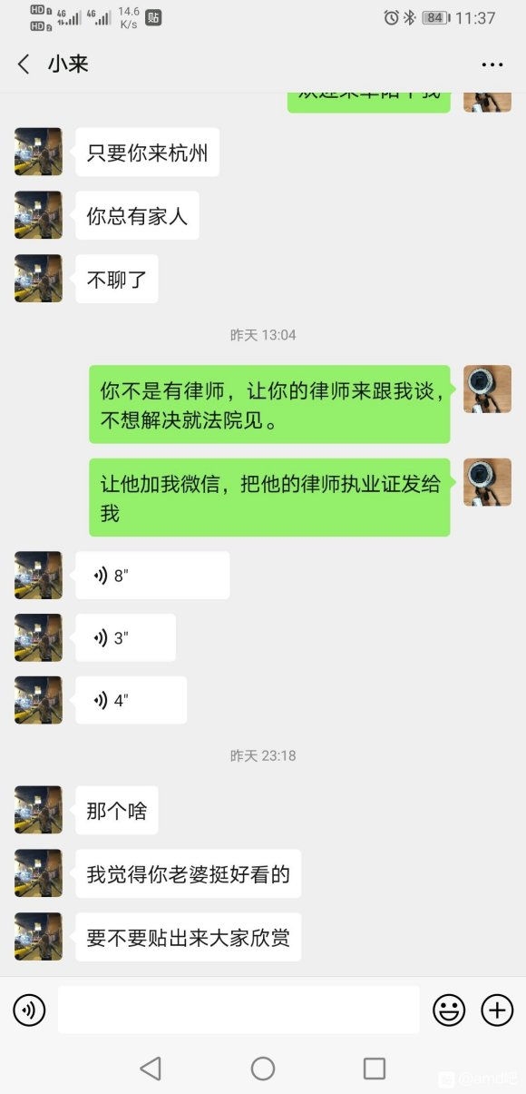 图吧老哥闲鱼杭州面交被骗!骗子极其嚣张!