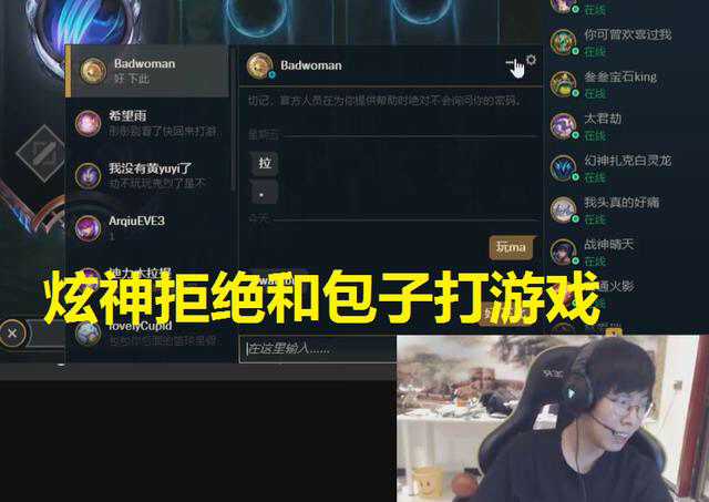 包子查房炫神,炫神低级操作光速下播,包子笑喷了