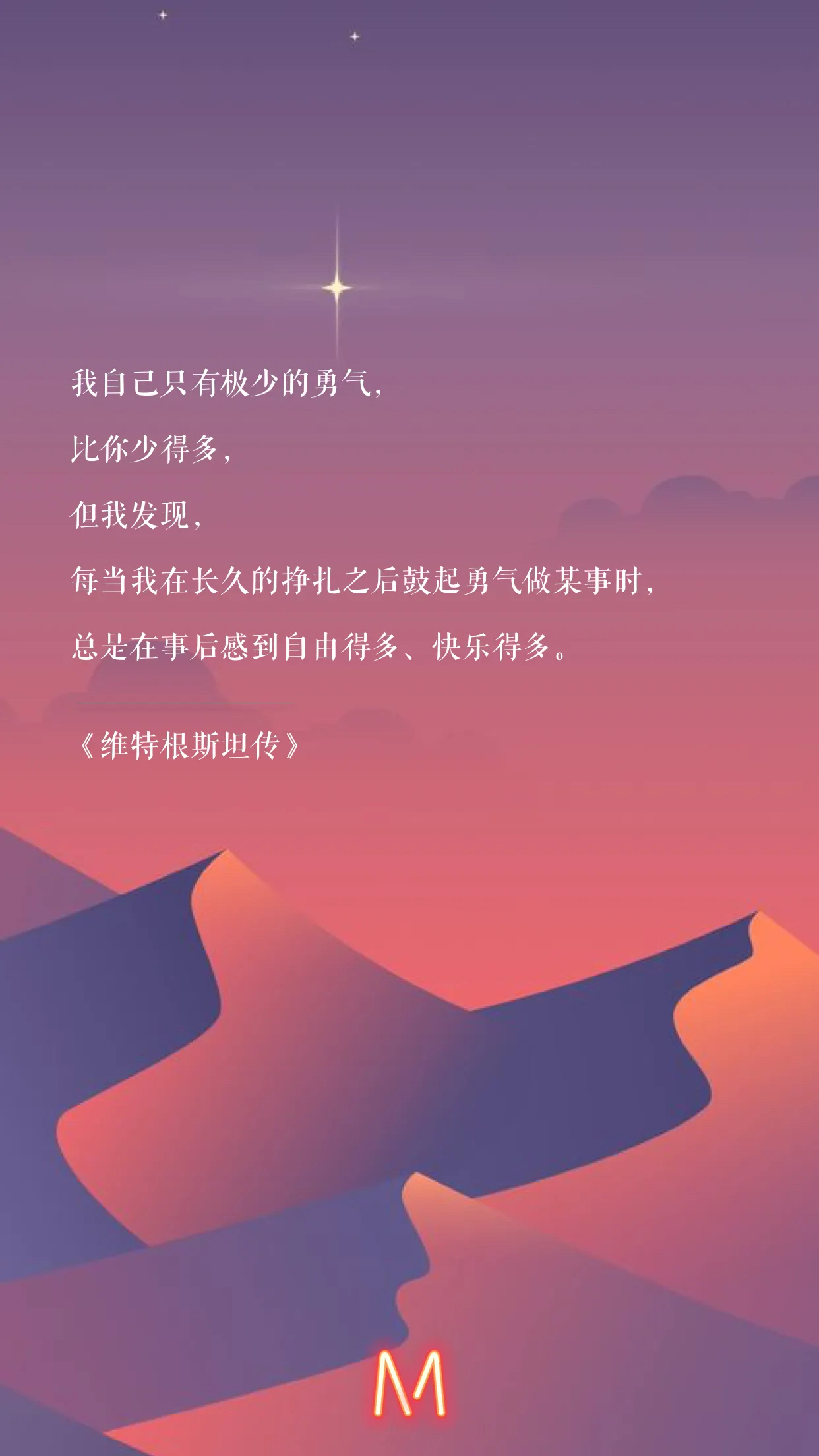 一些关于文案类壁纸分享.
